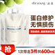 修護發(fā)膜神經(jīng)酰胺水潤護發(fā)柔順發(fā)絲改善毛躁200ml*3