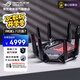 華碩（ASUS）ROG八爪魚(yú)7/八爪魚(yú)Pro路由器GT-BE96/GT-AX11000電競路由器雙萬(wàn)兆口 WiFi7三頻萬(wàn)兆路由器 OP DIYB 【ROG八爪魚(yú)7】雙萬(wàn)兆網(wǎng)口【W(wǎng)IFI7】