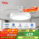 TCL隱形吊扇風(fēng)扇燈LED餐廳吊燈 變頻42寸36W三色調光 贈遙控