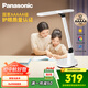 松下（Panasonic）臺燈AAAAA級護眼臺燈 全光譜臺燈護眼學(xué)習 家用學(xué)生兒童臺燈致言