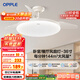 歐普（OPPLE）風(fēng)扇燈吊扇燈24瓦LED照明低噪音餐廳臥室吊燈燈具包安裝 冰風(fēng)白