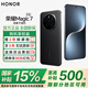 榮耀Magic7 新品5G手機 【國家補貼15%】榮耀AI鷹眼相機 驍龍8至尊版 綠洲護眼屏 巨犀玻璃 絨黑色 12GB+256GB【兩年碎屏險+三年質(zhì)?！?官方標配