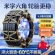 閑鳥(niǎo)（XIANNIAO）汽車(chē)防滑鏈suv轎車(chē)雪地通用不傷輪胎金屬全包鐵鏈條越野脫困鏈 【6條裝】165-265號胎-松緊自調 冬季防滑帶應急救援神器