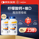 CITRACAL拜耳美信鈣檸檬酸鈣片小粒裝 200片/瓶【2件裝】補鈣維D健康送禮