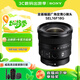 索尼（SONY）FE 16mm F1.8 G 全畫(huà)幅大光圈超廣角定焦G鏡頭 (SEL16F18G)