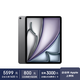 Apple iPad Air 13 英寸  M3芯片 25年新款平板電腦256GB WLAN版/MCNN4CH/A深空灰色*企業(yè)專(zhuān)享