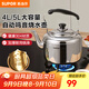蘇泊爾（SUPOR） 燒水壺開(kāi)水壺燃氣煤氣電磁爐燒水壺304不銹鋼鳴音燒水壺 4L