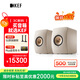 KEF【國家補貼】LS50 Wireless II無(wú)線(xiàn)HiFi音響家用客廳立體聲2.0高保真電視音箱雙11購物推薦 沙貝白