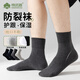 棉武器男款防裂襪 混色 松口防裂襪 4雙 均碼 乳膠
