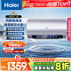 海爾（Haier）國家補貼20%電熱水器60升 小紅花JH7 無(wú)垢鮮活水凈膚洗 免清洗 3300W變頻速熱一級能效 家用儲水式