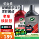 龜牌（Turtle Wax）鉑金盾濃縮聚合瓷汽車(chē)蠟鍍膜蠟養護蠟鍍瓷打蠟保護全車(chē)賽車(chē)衣 【365天以上的車(chē)】發(fā)燒鏡面光澤