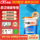 科順（CKS）防水涂料室內毛坯房廚房衛生間墻面地面剛性通用型材料K11