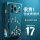 aixuan中國風(fēng)錦鯉適用蘋(píng)果17ProMax手機殼iPhone17air保護套鏡頭全包外殼新款防摔男女復古國潮高級感 東方美學(xué)*彩繪浮雕【好運錦鯉】邊框也國風(fēng) iPhone 17 Pro