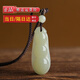 歲陽(yáng)珠寶玉石吊墜四季豆吊墜女保平安福豆掛件項鏈玉墜玉佩本命年節日禮物 【咖色掛繩】四季豆吊墜【贈米色