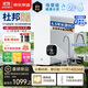 京東京造凈水器家用凈水機0阻垢劑靈犀1000GPro3.0 升級抑菌水路 杜邦陶氏RO反滲透母嬰廚下凈飲機國家補貼