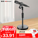金正（NINTAUS）麥克風(fēng)話(huà)筒支架無(wú)線(xiàn)電容麥直播話(huà)筒架錄音支架配咪夾臺式話(huà)筒架麥架桌面話(huà)筒可升降