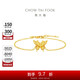 周大福金絲羽蝶蝴蝶黃金手鏈(工費360)15cm 約3.05g EOF1372