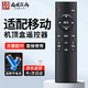 西周夜雨適配中國移動(dòng)機頂盒遙控器通用網(wǎng)絡(luò )寬帶電視盒子控制板魔百盒魔百和M301H UNT401