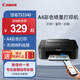 佳能（Canon）MG2541/70/TS3340彩色噴墨打印復(fù)印掃描一體機(jī) A4自動(dòng)雙面手機(jī)WIFI無(wú)線打印機(jī)家用學(xué)生作業(yè)照片 TS3340【異地遠(yuǎn)程+手機(jī)WiFi+照片無(wú)邊距】 套餐二：黑彩打?。? title=