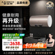 史密斯（A.O.SMITH）80升電熱水器 國家補貼 專(zhuān)利免更換鎂棒 金圭內膽 速熱節能 CEWH-80ED3 一級能效