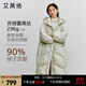 艾萊依（ERAL）羽絨服女士溫暖連帽長(cháng)款羽絨服女設計感曠野美拉德風(fēng) 豆奶綠 S 155【建議90-120斤】