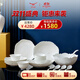 永豐源（auratic）白月光 20頭/33頭純白浮雕餐具套裝 微波爐可用 配置齊全 禮盒裝 餐具（6人位) 20頭