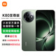 小米Redmi 紅米K80至尊版【國家補貼15%】K80 Ultra 新品5G手機 云杉綠 12GB+256GB【直播專(zhuān)享】無(wú)贈品無(wú)曬單紅包 官方標配