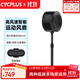CYCPLUS【華興車(chē)隊同款】高風(fēng)速智能運動(dòng)風(fēng)扇多模式智能感應室內騎行扇 運動(dòng)智能風(fēng)扇雙座版