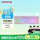 CHERRY櫻桃 MX3.0S機械鍵盤(pán) 游戲鍵盤(pán) 電競鍵盤(pán) 辦公電腦鍵盤(pán) RGB混光鍵盤(pán) 合金外殼 無(wú)鋼結構 粉色紅軸