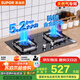 蘇泊爾（SUPOR）燃氣灶煤氣灶具[家電國家補貼至高20%]5.2KW猛火一級能效嵌入式寬域控火可拆卸爐頭 天然氣DB27