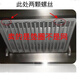 方太（FOTILE）油煙機em系列瓦楞網(wǎng)固定螺絲墊圈 墊圈4個(gè)，沒(méi)螺絲