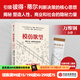 【贈送電子版思維導圖】模仿欲望：塑造人性、商業(yè)和社會(huì )的力量 柏柳康著(zhù) 萬(wàn)維鋼推薦 人際矛盾 群體性盲從  中信出版社圖書(shū)