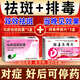 化瘀祛斑膠囊內調黃褐斑專(zhuān)用藥口服滿(mǎn)臉黃褐斑雀斑老年斑日曬斑點(diǎn)蝴蝶斑成人專(zhuān)用水藥逍遙i丸【本店第一】 3盒本品+3盒養顏片【祛斑養顏排毒 中藥雙療效】