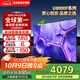 三星（SAMSUNG）政府補貼15% 25年新款U8000F系列 55/65/75/85英寸 4K高清全面屏液晶電視機 開(kāi)機無(wú)廣告 2.5+32G 65英寸 UA65U8000FJXXZ二級能效補貼