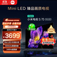 小米（MI）電視S75 Mini LED 【銷(xiāo)量10萬(wàn)+】75英寸 240Hz高刷 512分區 1200nits峰值亮度 L75MA-SPL