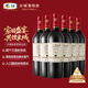 長(cháng)城 特選5橡木桶解百納干紅葡萄酒 750ml*6瓶 整箱裝 中糧出品