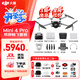 大疆（DJI）Mini 4 Pro 無(wú)人機迷你4入門(mén)級航拍高清專(zhuān)業(yè)智能避障超長(cháng)續航10公里遙控無(wú)人機迷你小型便攜新手 Mini 4 Pro 帶屏暢飛套裝 官方標配（無(wú)內存卡） 官方標配 官方標配2 送