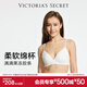 維多利亞的秘密 果凍條反重力小升杯Plus+舒適文胸全新研發(fā)軟支撐無(wú)痕女士?jì)纫?34Y5椰果白-薄款 11256828 S （雙排扣）