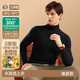 簡(jiǎn)云【三季暖】羊毛蠶絲德絨發(fā)熱半高領(lǐng)保暖內衣男上衣加絨秋衣打底衫