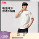 李寧反伍丨吸濕排汗短袖T恤男子2025新款舒適干爽運動(dòng)上衣AHSV697