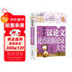 中學(xué)生議論文論點(diǎn)論據論證大全（新版）黃岡作文 班主任推薦初中生作文書(shū)七八九789年級適用滿(mǎn)分作文大全