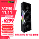 盈通（yeston）GeForce RTX 5070 Ti 16GB GDDR7 豪華版 三風(fēng)扇 支持 ARGB 同步 全新游戲獨立顯卡
