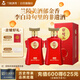 蘭陵王紅王升級款 42度濃香型純糧白酒 500ml*2瓶婚宴喜酒 中秋送禮