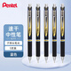 派通（Pentel ）BLP75按動(dòng)藍色中性筆高顏值0.5mm簽字筆商務(wù)學(xué)生速干水筆水性筆辦公用品文具 藍色5支裝