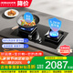老板（Robam）燃氣灶嵌入式天然氣灶爆火節能熄火保護 智能大火力灶具 國家補貼20% 【5.2kW防干燒灶具】51B0A