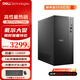 戴爾Pro升級新款ECT1250 酷睿i5/i7企業(yè)采購辦公學(xué)習臺式電腦商用PS設計師家用臺式機DDR5內存主機整機 單主機（帶鍵鼠 無(wú)顯示器) i5-12400F 16G 512G 4G獨顯定制