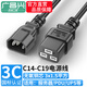 廣昌興（G.C.X）PDU/UPS交換機服務(wù)器支持歐標電源線(xiàn)c13轉c14全銅c15-c19轉c20國標10a/16a機房機柜電源延長(cháng)線(xiàn) C14-C19  3*1.5平方 1.5米