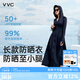 VVC防曬衣女防紫外線透氣防曬服加長(zhǎng)全身防曬涼感出游外套 時(shí)尚黑