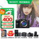 索尼（SONY）ILCE-7M4全畫(huà)幅微單 數碼相機 五軸防抖 4K 60p視頻錄制a7m4 A7M4 a7M4【D11+256+電池+座充+屏+清+腕帶 官方標配