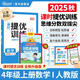 陽(yáng)光同學(xué) 2025秋新品 課時(shí)提優(yōu)訓練優(yōu)化作業(yè)四年級上冊數學(xué)人教版同步教材練習冊一課一練